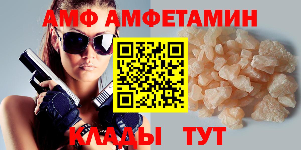 Амфетамин Premium  Вход с VPN  Амфетамин  Воткинск 