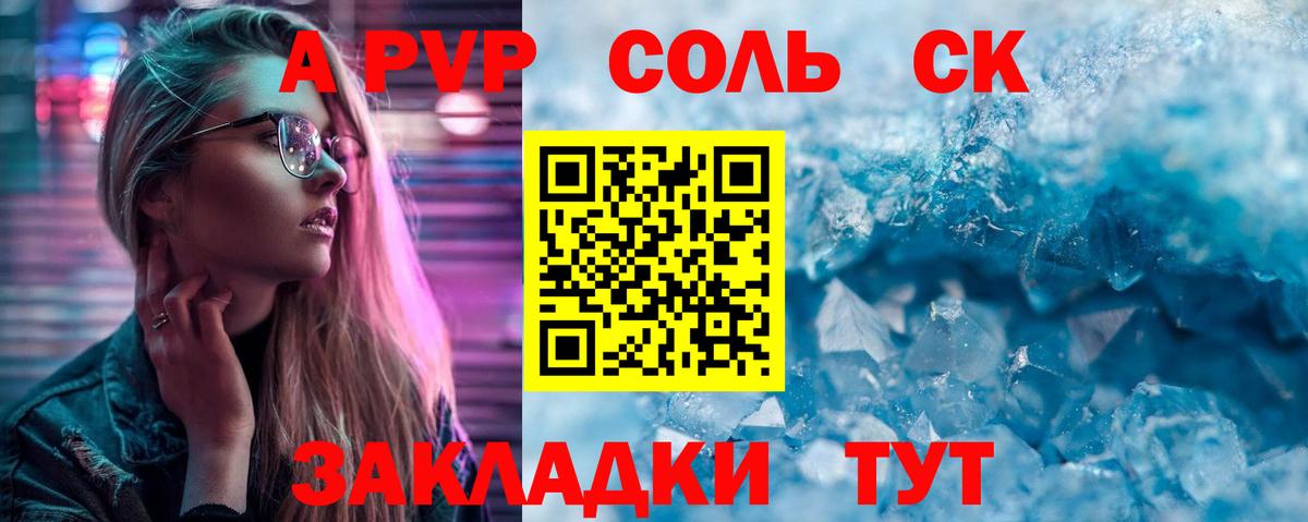 продажа наркотиков  А ПВП  Воткинск  Вход с VPN  A PVP кристаллы 