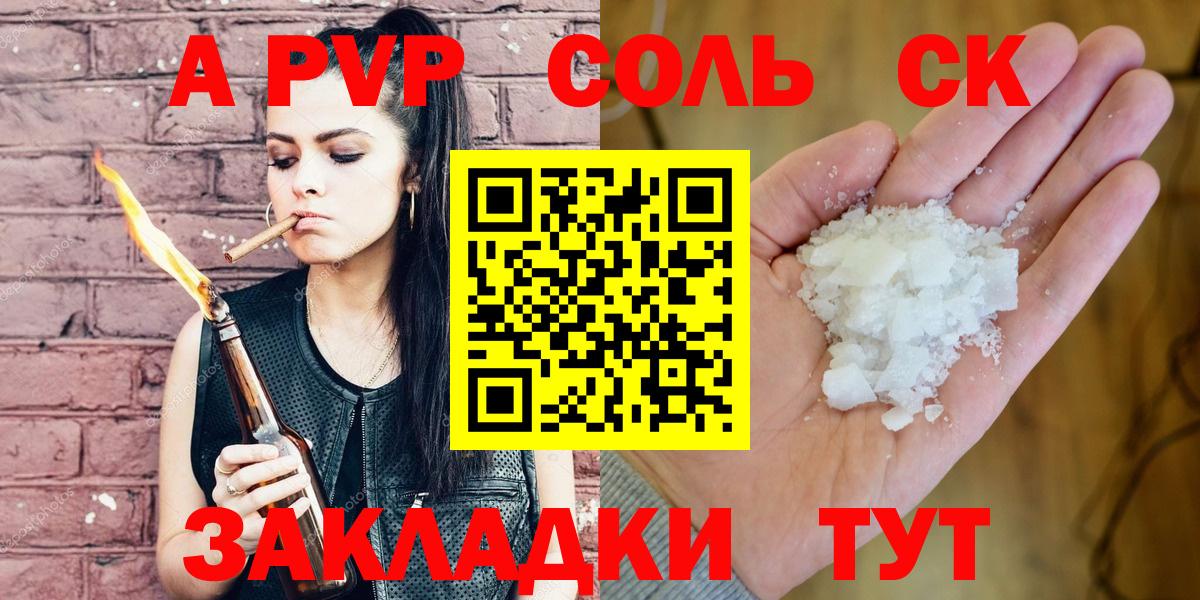 Alpha-PVP кристаллы Воткинск