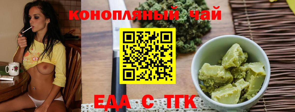 Cannafood конопля Воткинск
