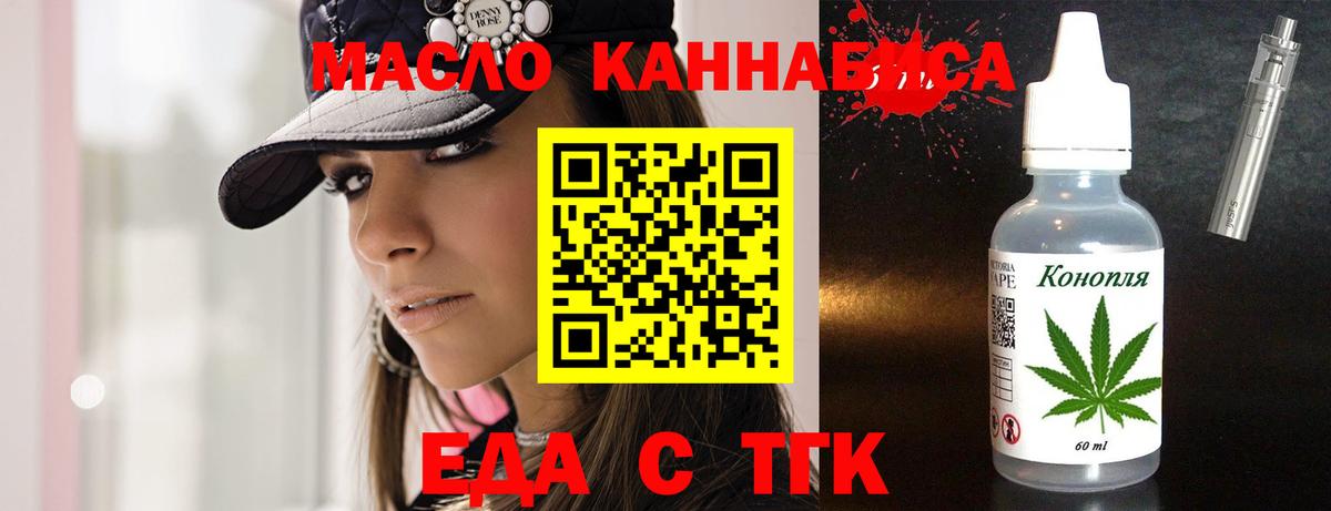 Воткинск  Печенье с ТГК марихуана  Вход с VPN 