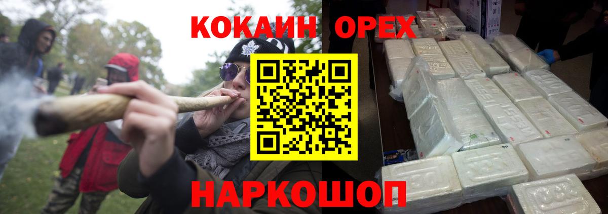 КОКАИН  Cocaine Перу  Cocaine Перу  Вход с VPN  Воткинск 