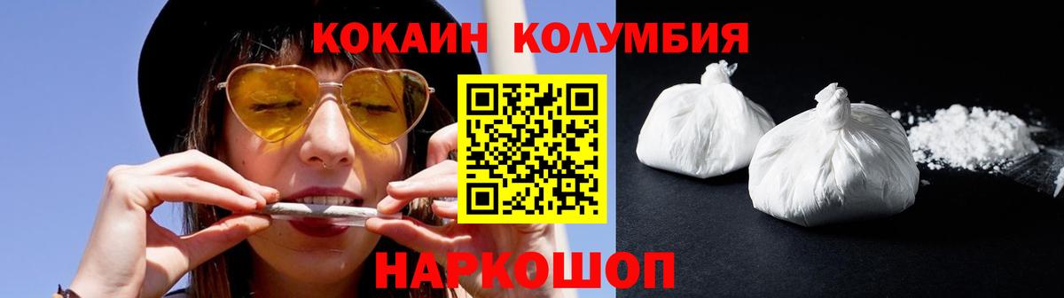 Кокаин 97% Воткинск