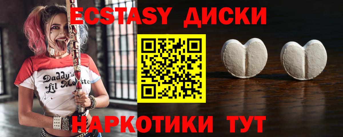 ЭКСТАЗИ круглые Воткинск