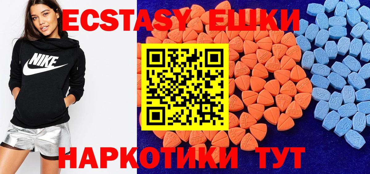 Экстази DUBAI  Вход с VPN  Ecstasy  купить закладку  Воткинск  ЭКСТАЗИ 280мг 