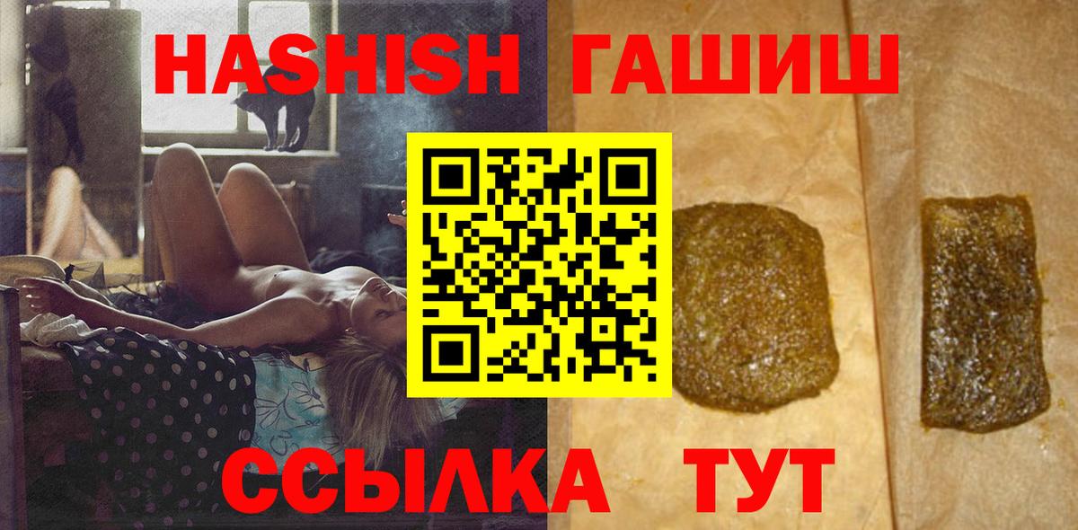 Гашиш hashish  ГАШ  Воткинск  Вход с VPN 