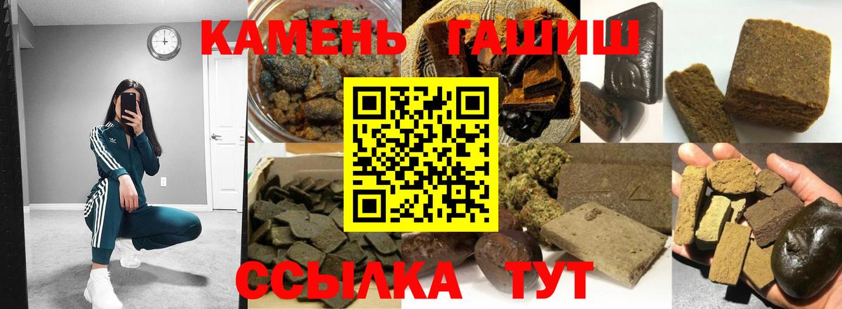 ГАШ гашик Воткинск
