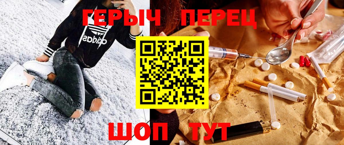 Героин белый Воткинск