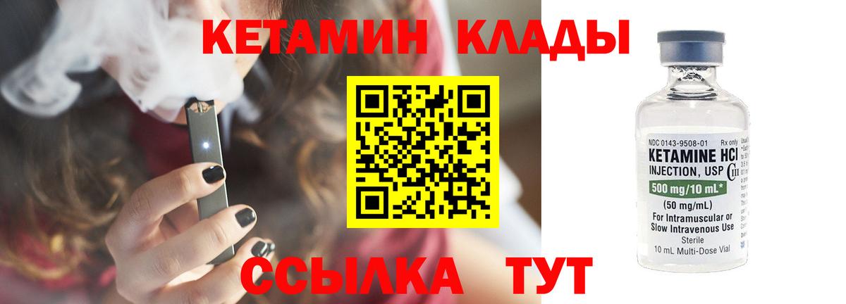 Воткинск  КЕТАМИН VHQ  КЕТАМИН ketamine  Вход с VPN 