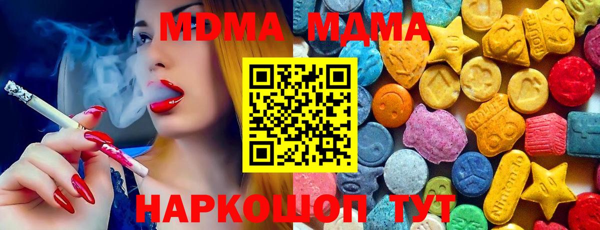МДМА VHQ Воткинск