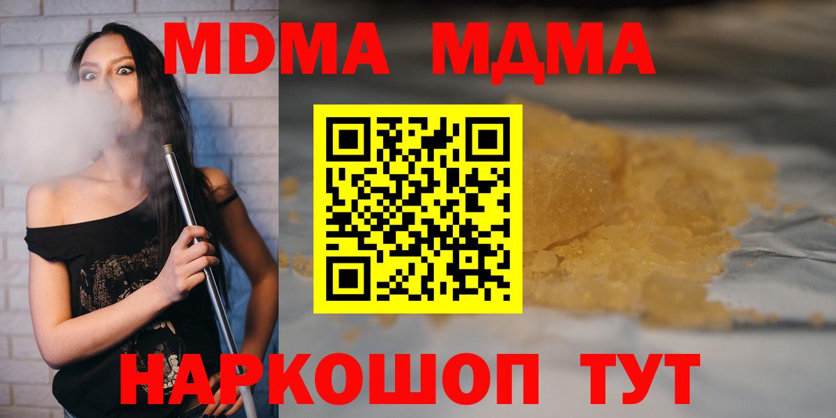 MDMA VHQ  МДМА Molly  MDMA  Вход с VPN  Воткинск 
