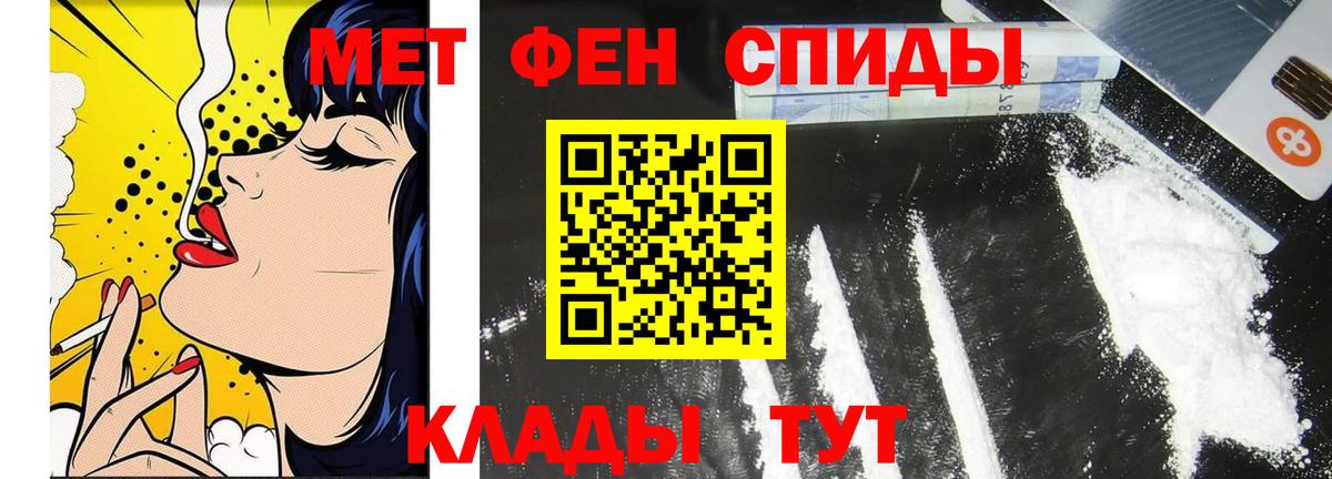 МЕТАМФЕТАМИН пудра Воткинск