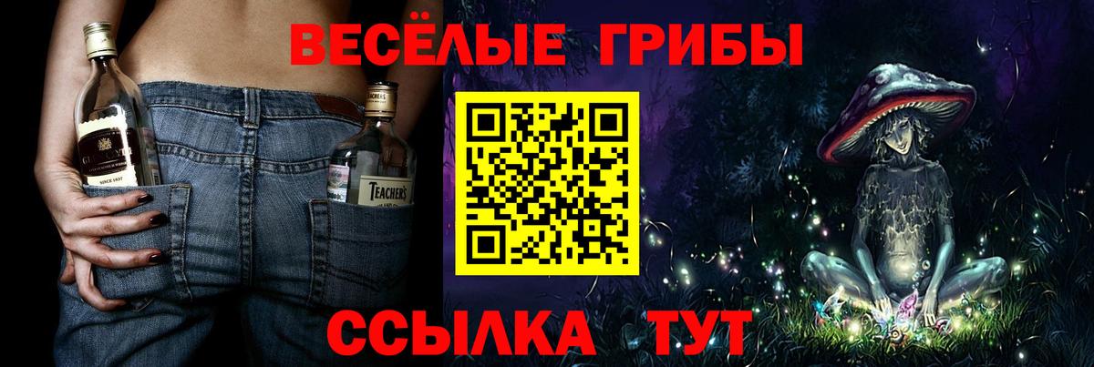 Воткинск  наркота  Вход с VPN  Галлюциногенные грибы мицелий 