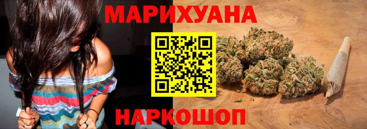 МАРИХУАНА THC 21%  Канабис план  Бошки Шишки VHQ  Вход с VPN  Конопля планчик  Воткинск 