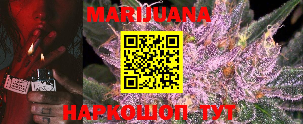 Марихуана сатива Воткинск